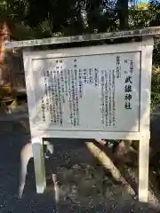 武雄神社（千栗八幡宮摂社）(佐賀県)