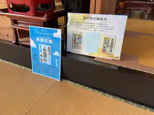 湯川寺 (北海道)