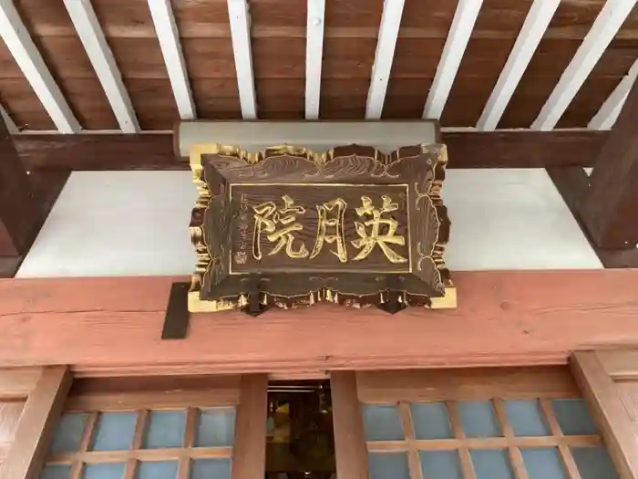 光照寺の本殿