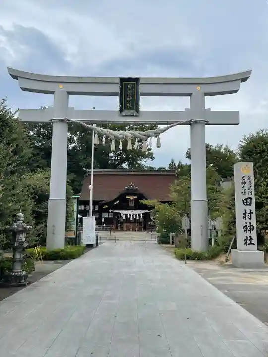 田村神社(香川県)