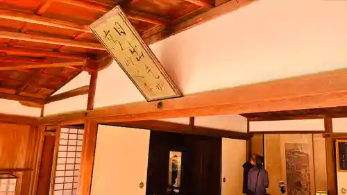 高山寺(京都府)