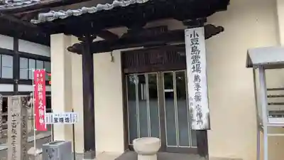 宝幢坊の本殿・本堂