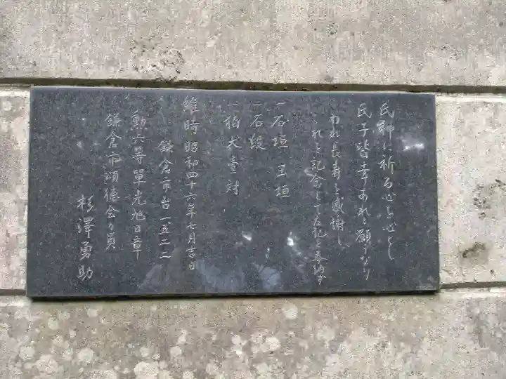 八幡神社(神奈川県)