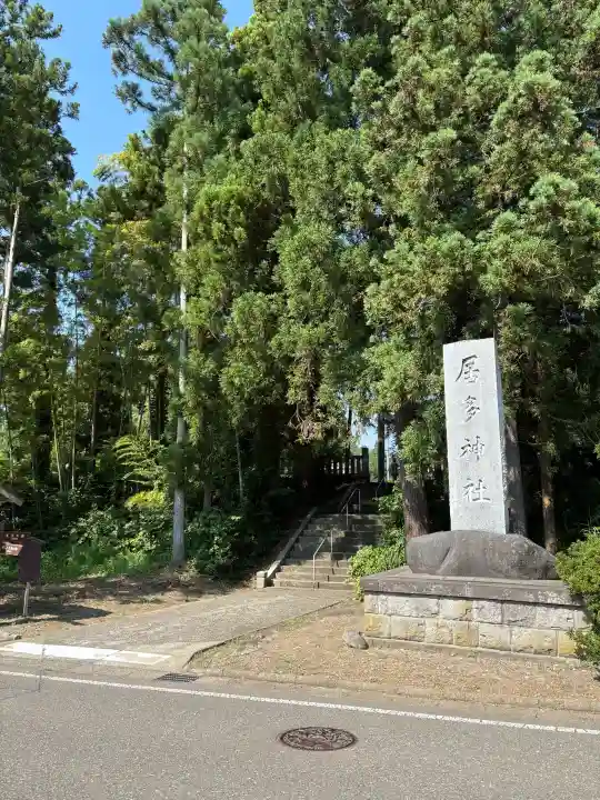 居多神社(新潟県)