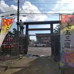 七重浜海津見神社の鳥居