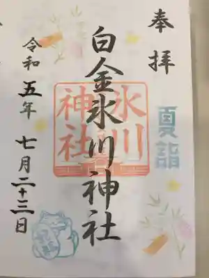 御朱印の記録の為に投稿。