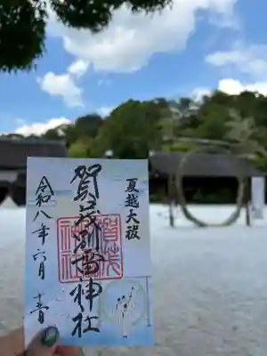 賀茂別雷神社（上賀茂神社）の御朱印