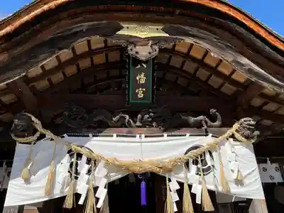 飯野八幡宮の本殿・本堂