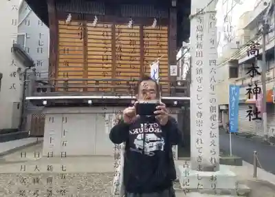 高木神社(東京都)