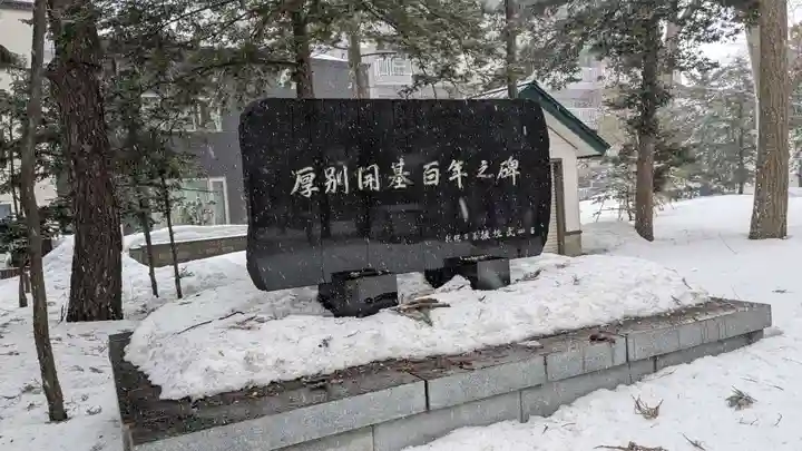 信濃神社の歴史