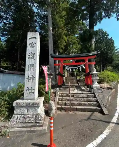 一宮浅間神社(山梨県)