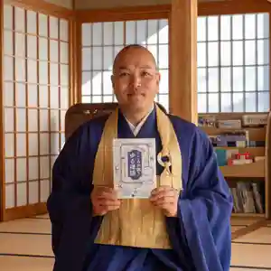 伊勢の国 四天王寺(三重県)(2023年12月19日(火) 18時49分53秒投稿)