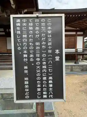 温泉寺(長野県)