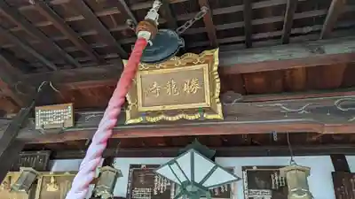 勝龍寺(京都府)