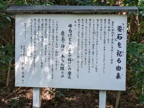 鹿島神社(宮城県)