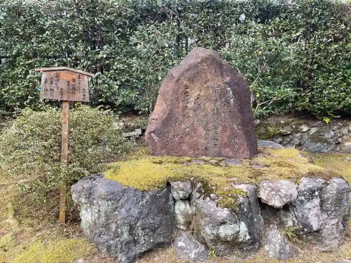 二尊院(京都府)