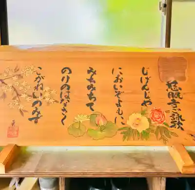 慈眼寺(栃木県)