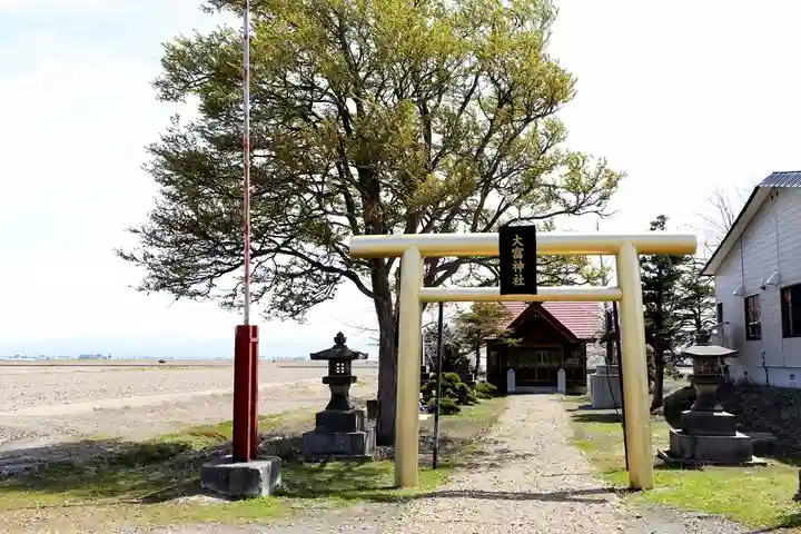 大富神社(北海道)