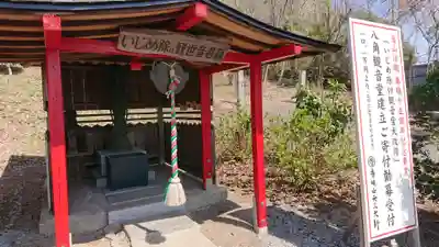 寺岡山元三大師のその他建物
