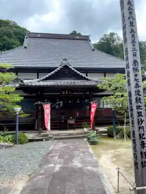 南陽寺の本殿・本堂