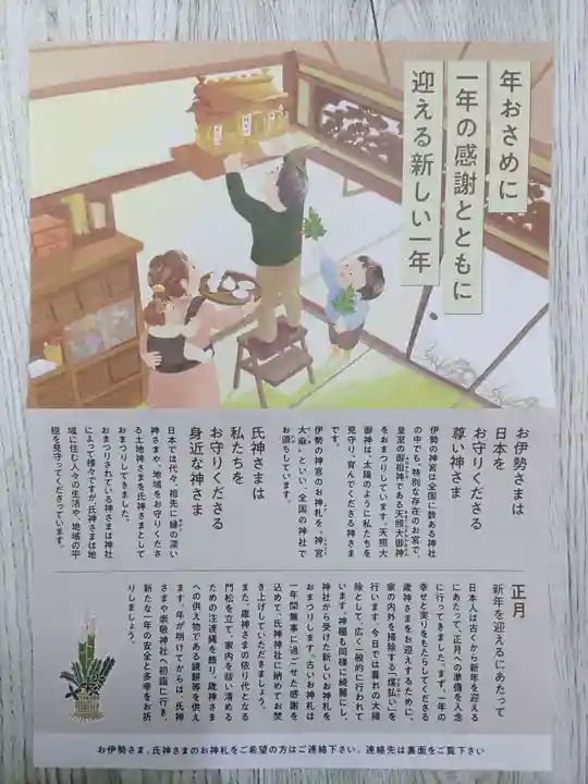 立志神社(滋賀県)