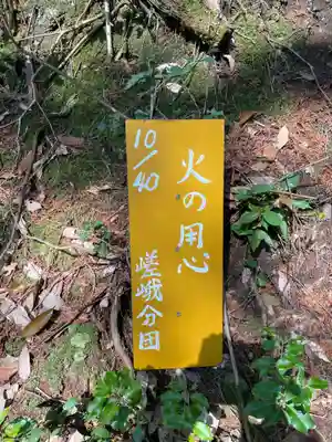 愛宕神社(京都府)