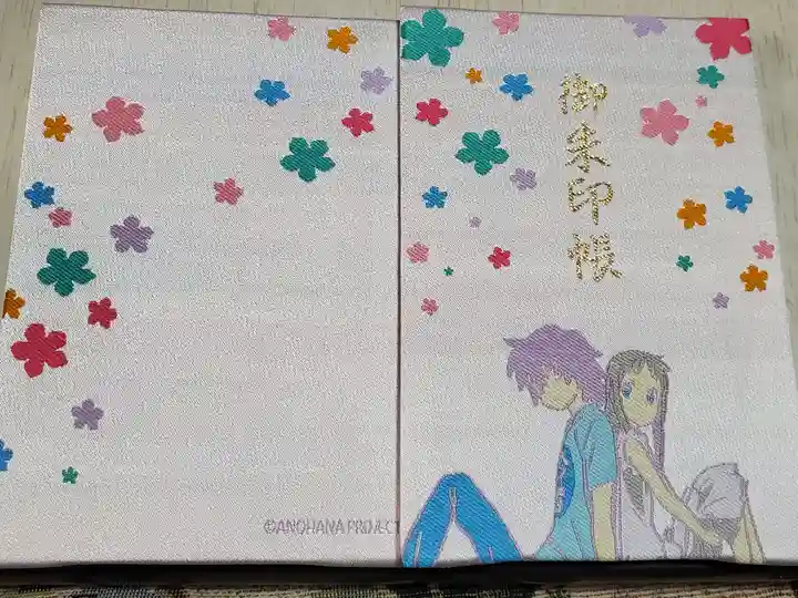 神田神社(神田明神)の御朱印帳