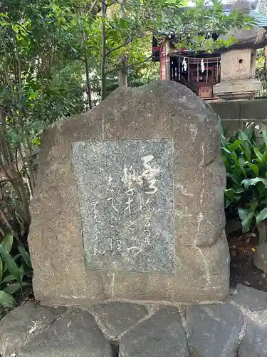 登渡神社のその他建物