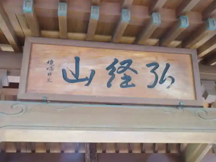 法源寺のその他建物