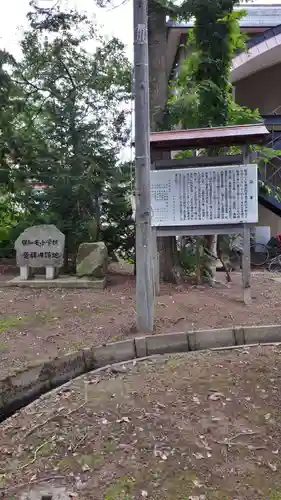 倶知安神社の歴史