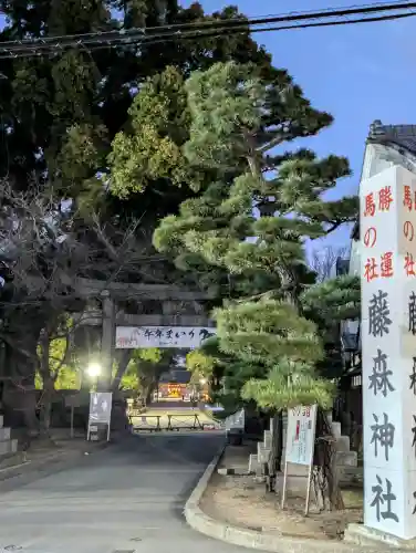 藤森神社の{uncategorized: "未分類", other: "その他", undefined: "問題あり", building: "その他建物", grave: "お墓", sacred_gate: "鳥居", guardian: "狛犬", statue: "像", buddha: "仏像", history: "歴史", nature: "自然", garden: "庭園", animal: "動物", pagoda: "塔", temizu: "手水舎", mountain_gate: "山門・神門", sanctuary: "本殿・本堂", subordinate: "末社・摂社", art: "芸術", scenery: "景色", jizo: "地蔵", ema: "絵馬", goshuin: "御朱印", omikuji: "おみくじ", items: "授与品その他", amulet: "お守り", goshuincho: "御朱印帳", eats: "食事", festival: "お祭り", votive_dance: "神楽", shichigosan: "七五三参", wedding: "結婚式", experience: "体験その他", initially: "初詣", around: "周辺", anti_infection: "感染症対策"}