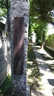 福泉寺の山門・神門