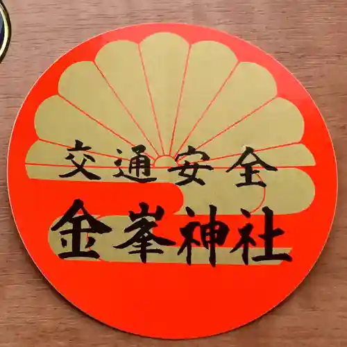 金峯神社の授与品その他