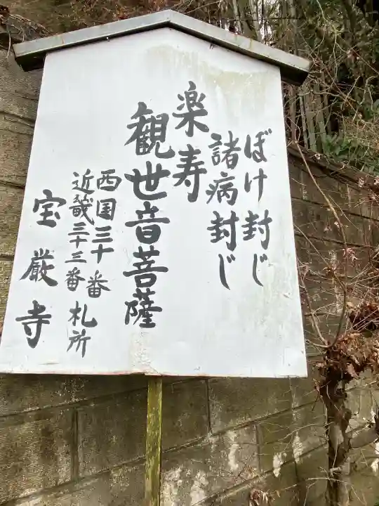 竹生島神社(都久夫須麻神社)(滋賀県)