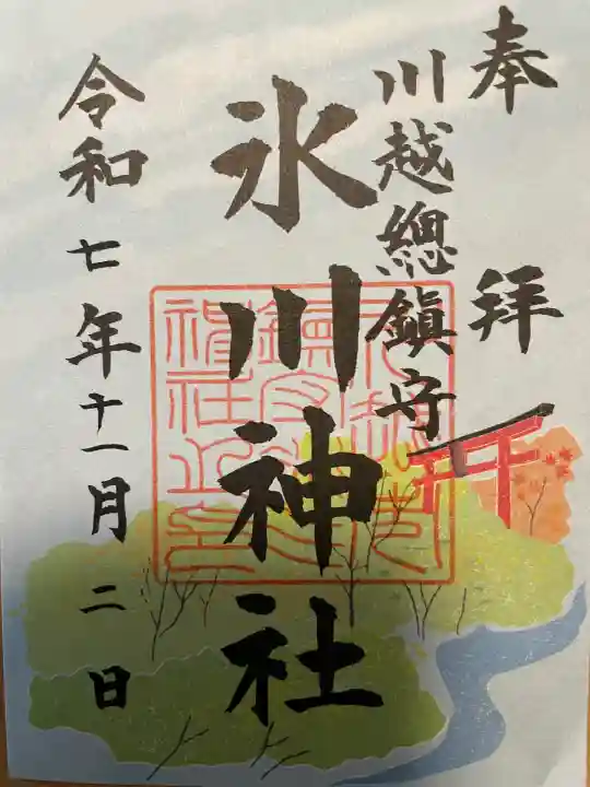 川越氷川神社(埼玉県)