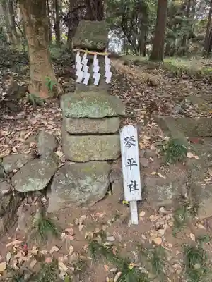 磯山諏訪神社(栃木県)