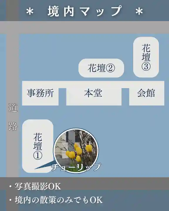 宝光寺(北海道)