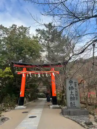 宇治上神社(京都府)