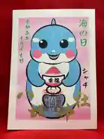 鹿角八坂神社の御朱印