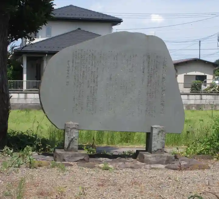 称念寺(栃木県)