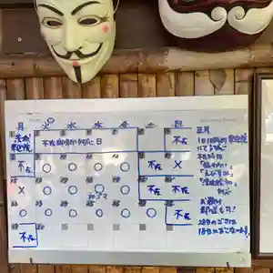 鳳仙寺(栃木県)(2023年12月31日(日) 08時22分56秒投稿)