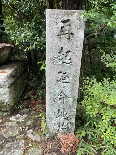 赤山禅院(京都府)