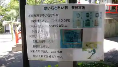 手稲神社の歴史