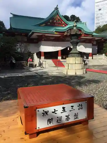 日枝神社のその他建物