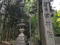 野々宮神社の{uncategorized: "未分類", other: "その他", undefined: "問題あり", building: "その他建物", grave: "お墓", sacred_gate: "鳥居", guardian: "狛犬", statue: "像", buddha: "仏像", history: "歴史", nature: "自然", garden: "庭園", animal: "動物", pagoda: "塔", temizu: "手水舎", mountain_gate: "山門・神門", sanctuary: "本殿・本堂", subordinate: "末社・摂社", art: "芸術", scenery: "景色", jizo: "地蔵", ema: "絵馬", goshuin: "御朱印", omikuji: "おみくじ", items: "授与品その他", amulet: "お守り", goshuincho: "御朱印帳", eats: "食事", festival: "お祭り", votive_dance: "神楽", shichigosan: "七五三参", wedding: "結婚式", experience: "体験その他", initially: "初詣", around: "周辺", anti_infection: "感染症対策"}