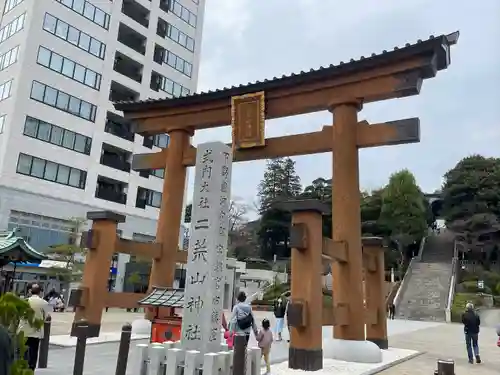宇都宮二荒山神社の鳥居