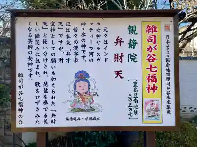 観静院の{uncategorized: "未分類", other: "その他", undefined: "問題あり", building: "その他建物", grave: "お墓", sacred_gate: "鳥居", guardian: "狛犬", statue: "像", buddha: "仏像", history: "歴史", nature: "自然", garden: "庭園", animal: "動物", pagoda: "塔", temizu: "手水舎", mountain_gate: "山門・神門", sanctuary: "本殿・本堂", subordinate: "末社・摂社", art: "芸術", scenery: "景色", jizo: "地蔵", ema: "絵馬", goshuin: "御朱印", omikuji: "おみくじ", items: "授与品その他", amulet: "お守り", goshuincho: "御朱印帳", eats: "食事", festival: "お祭り", votive_dance: "神楽", shichigosan: "七五三参", wedding: "結婚式", experience: "体験その他", initially: "初詣", around: "周辺", anti_infection: "感染症対策"}