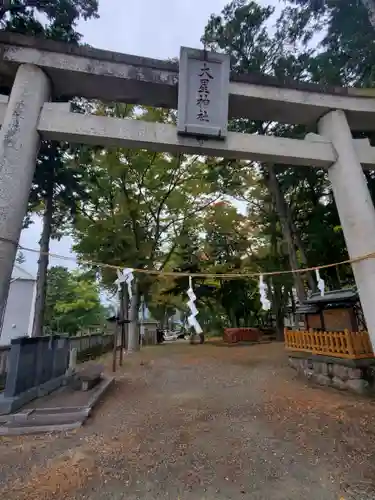 大星神社の鳥居