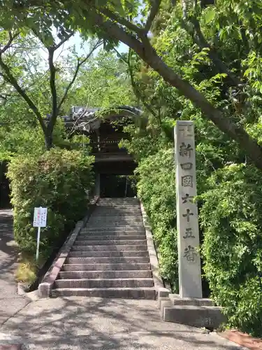 西光寺（相持院）のその他建物