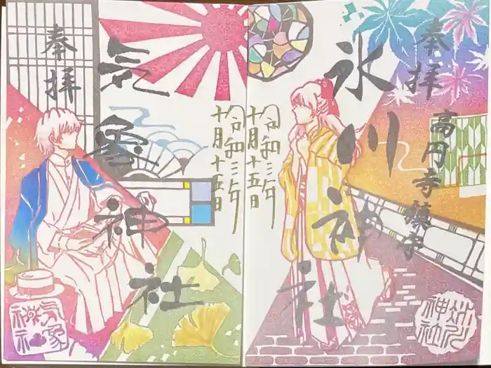 高円寺氷川神社の御朱印